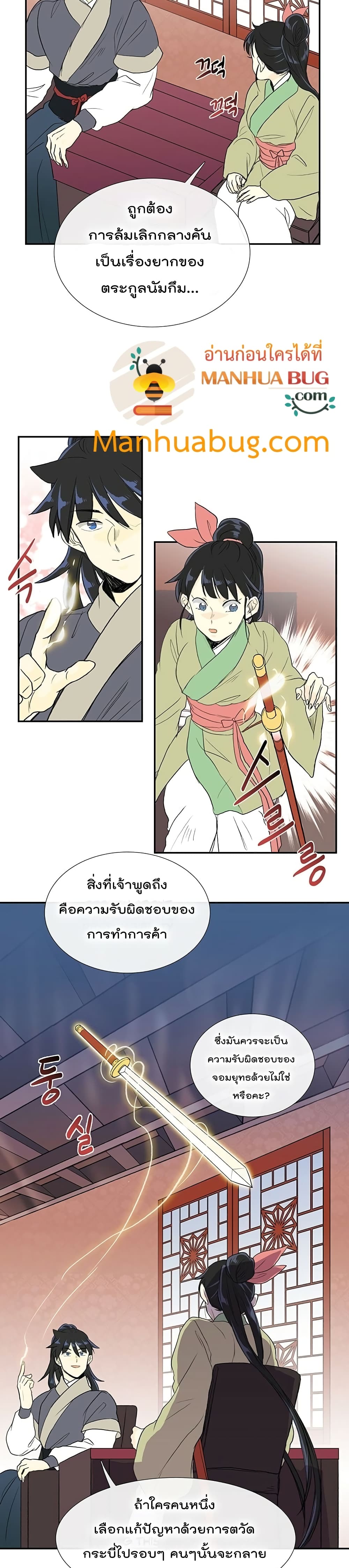 The Scholar's Reincarnation 101-101