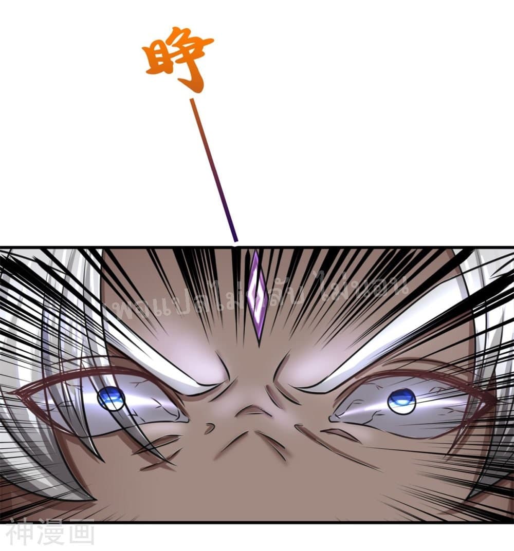Ultimate Demon King System สุดยอดระบบเจ้าราชันย์ปีศาจ 55-55