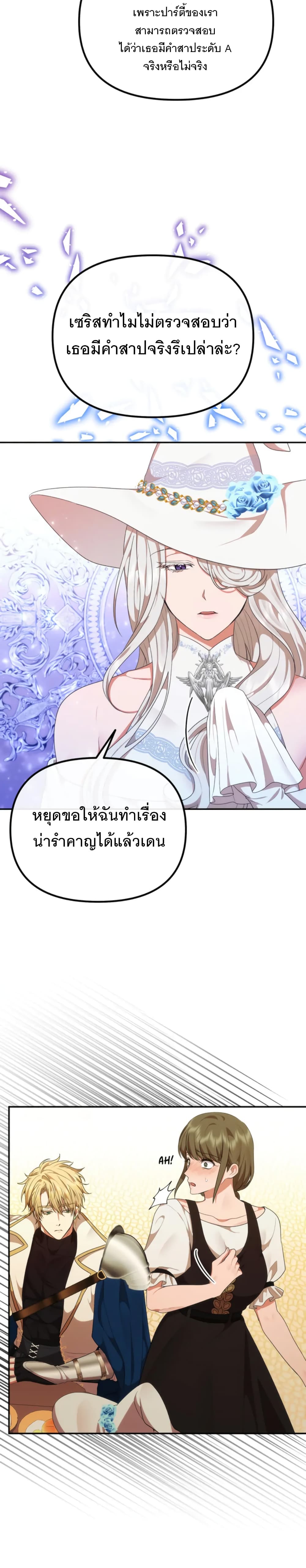 Altruistic Warrior 3-3