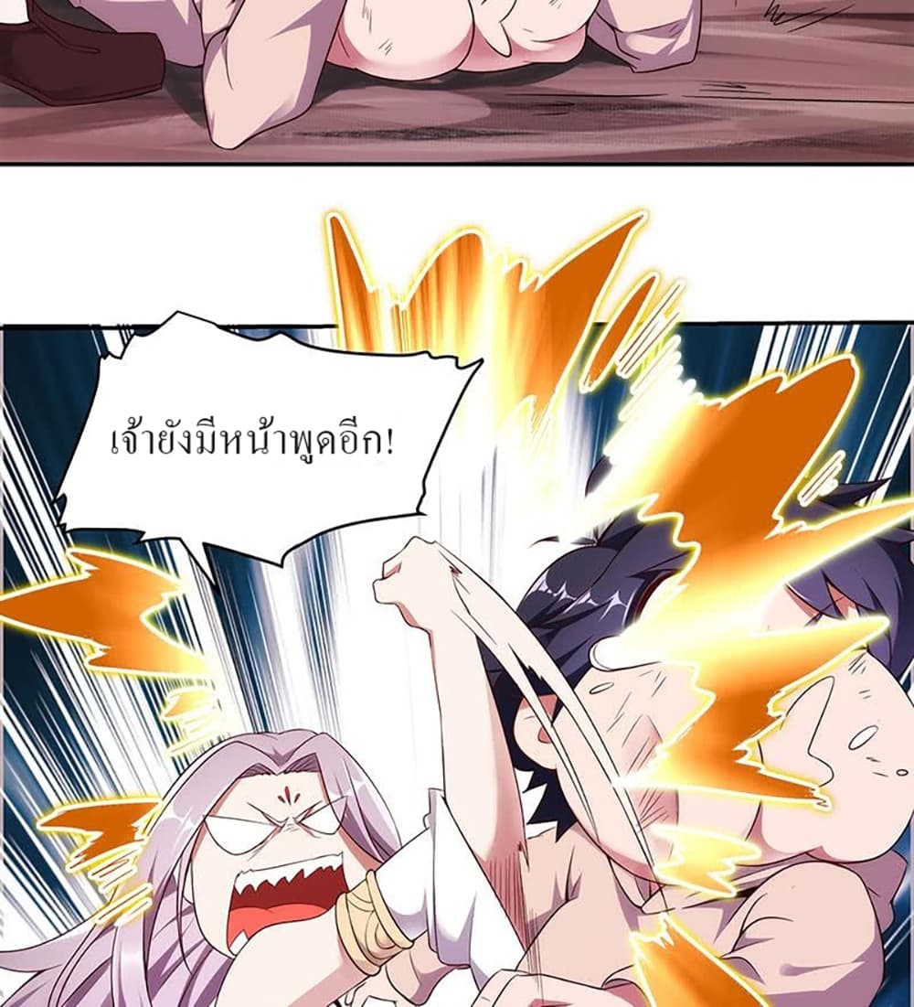 Carrying The Goddess Along 13-13