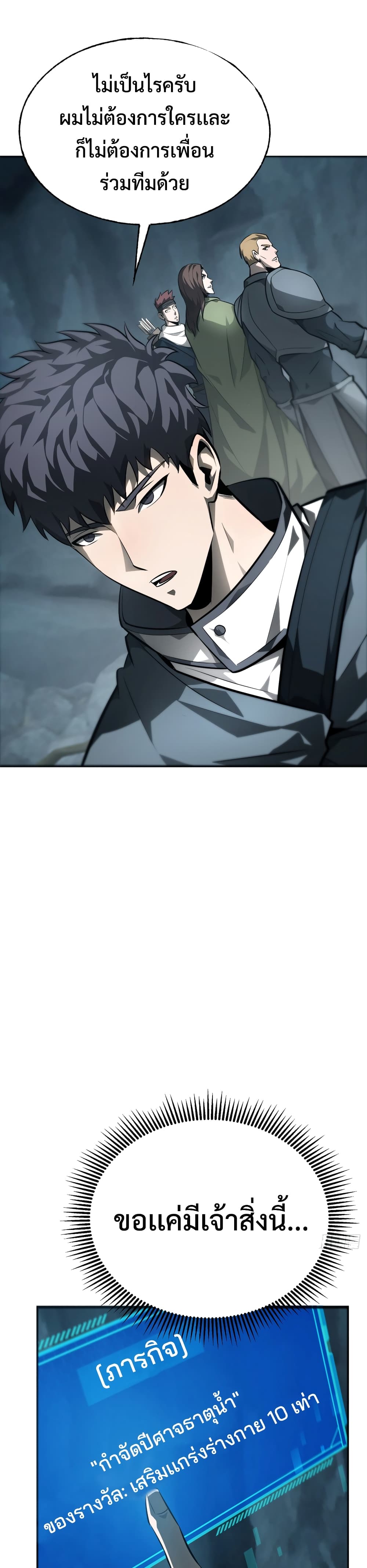 I Am The Strongest Boss 18-18