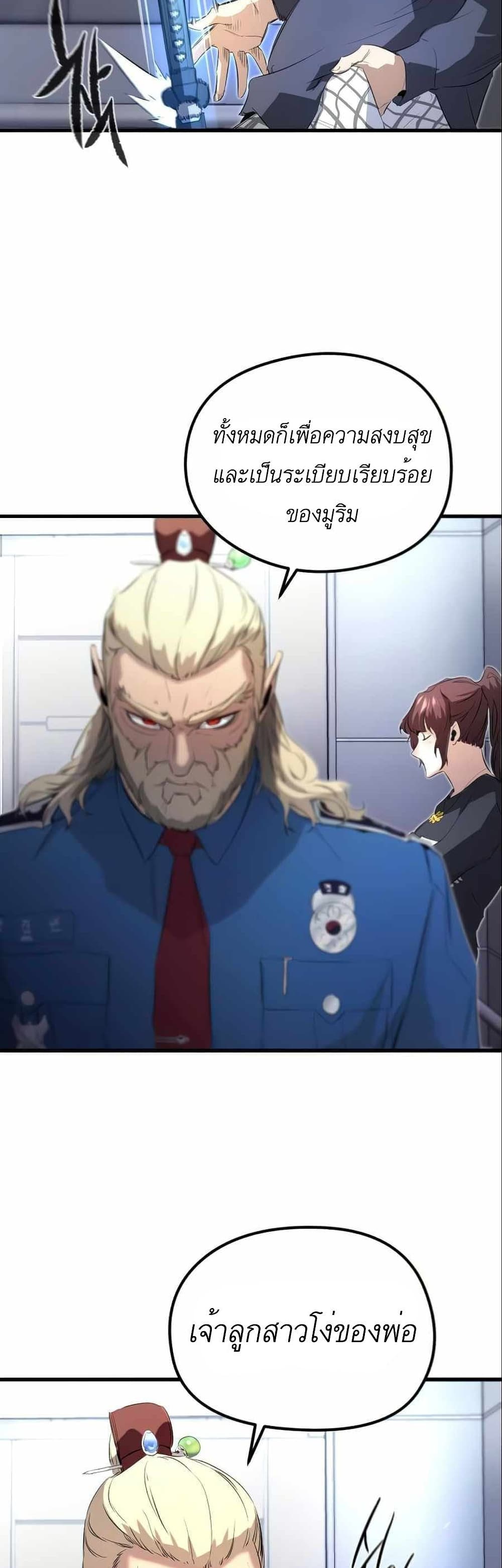 Phantom Spirit King 13-13