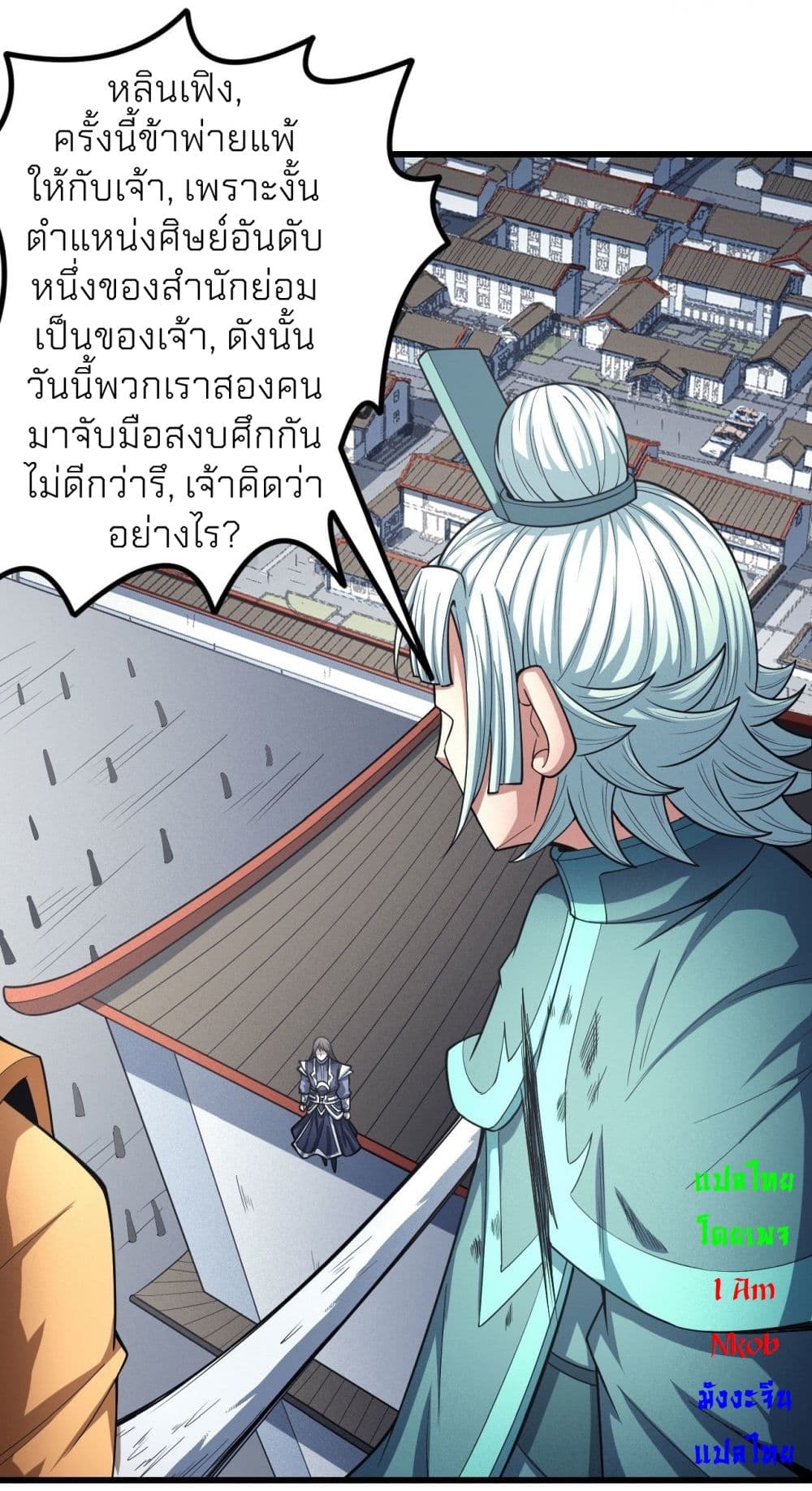 God of Martial Arts 440-440