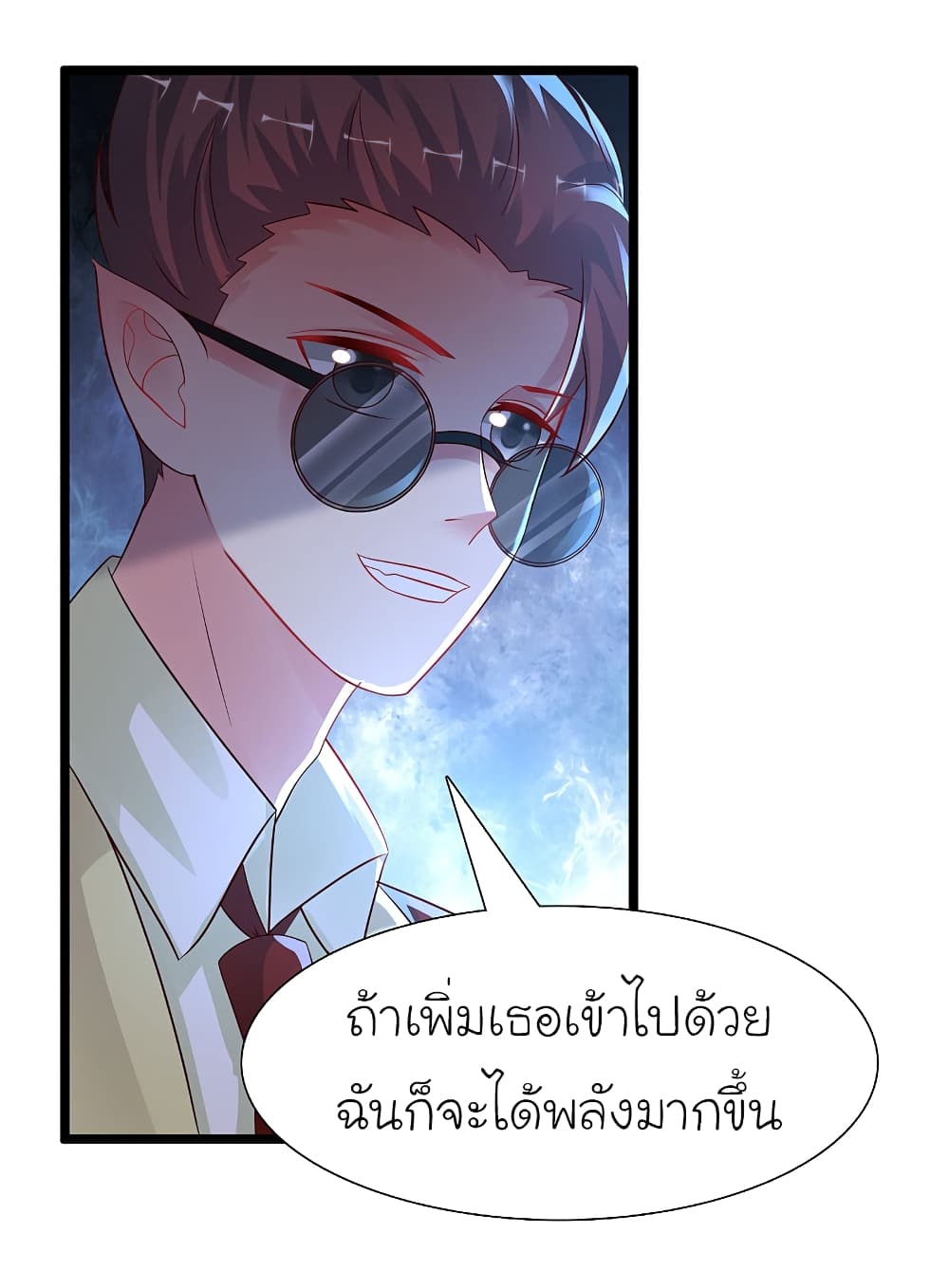 The Strongest Peach Blossom ราชาดอกไม้อมตะ 203-203
