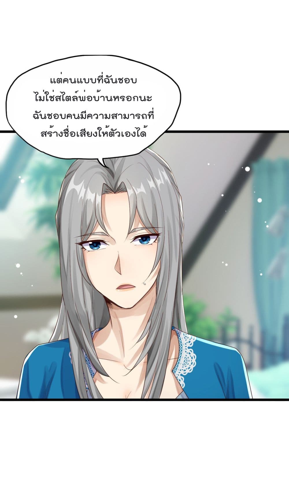 War of Ragnarok สงครามเทพ 8-8