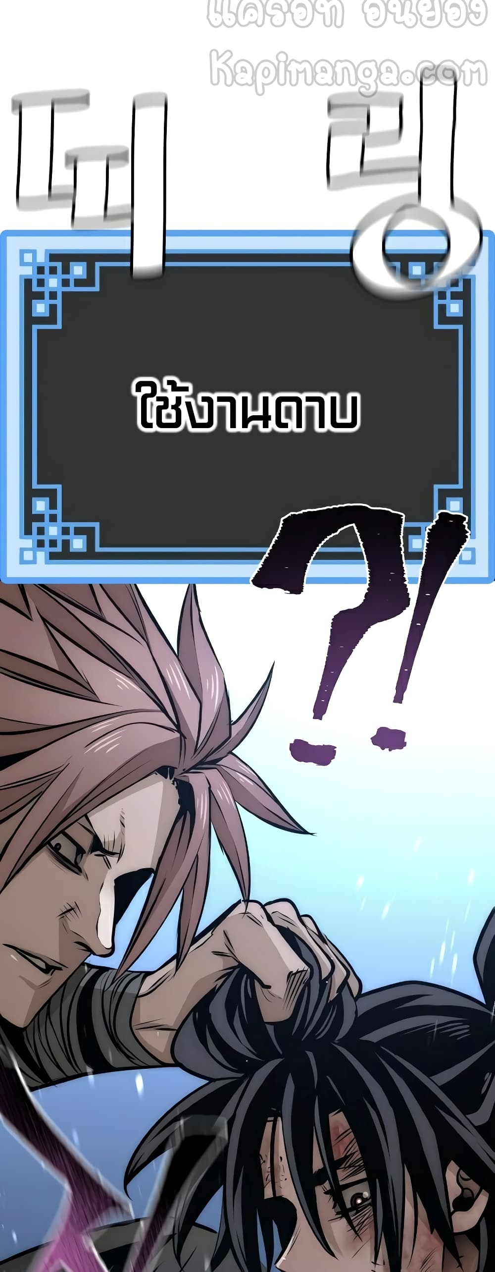 Heavenly Demon Cultivation Simulation 24-24