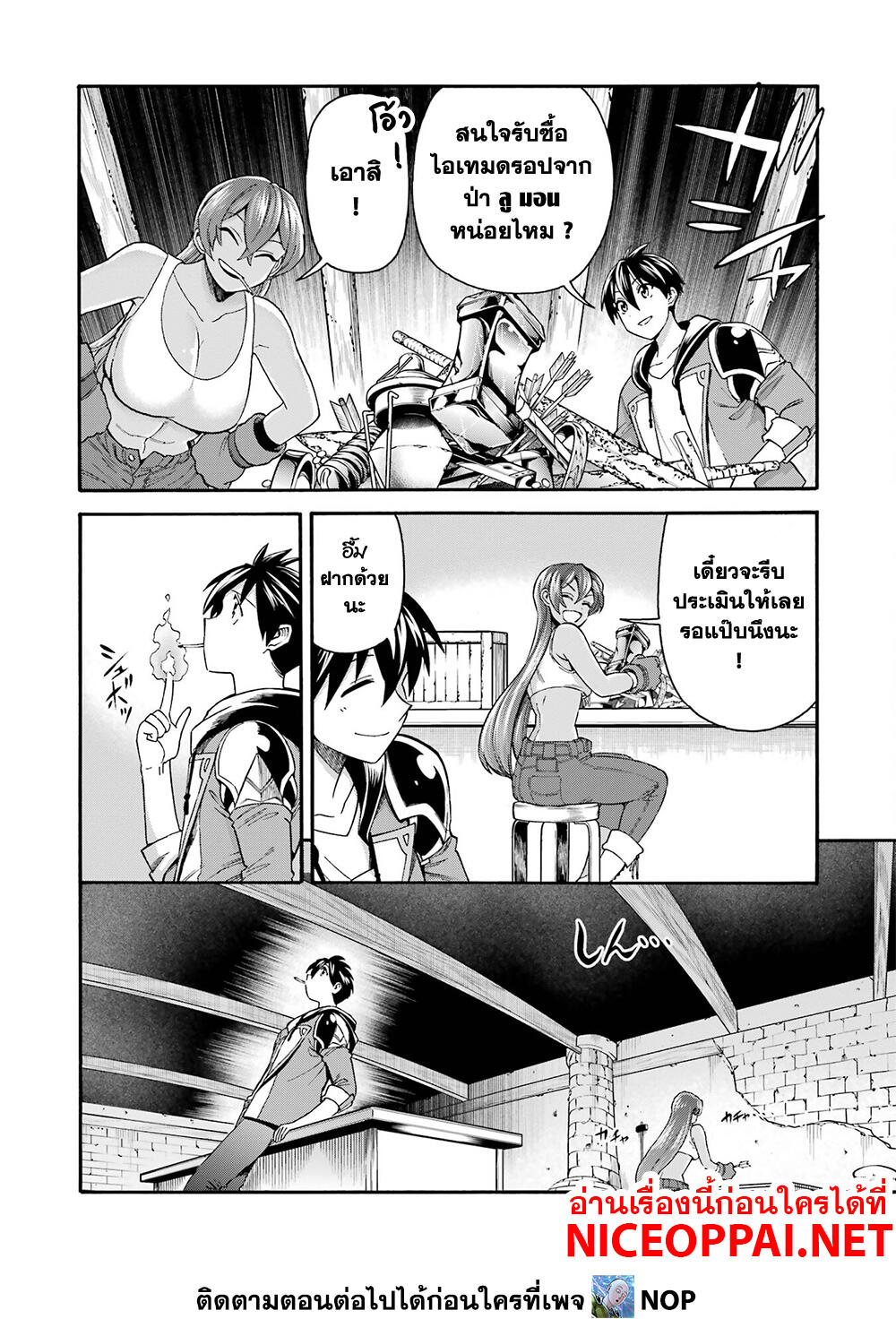 Ikusei Skill wa Mou Iranai to Yuusha Party o Kaiko Sareta no de, Taishoku Kingawari ni Moratta "Ryouchi" o Tsuyoku Shitemiru 21-แลนทิสช่างตีเหล็ก
