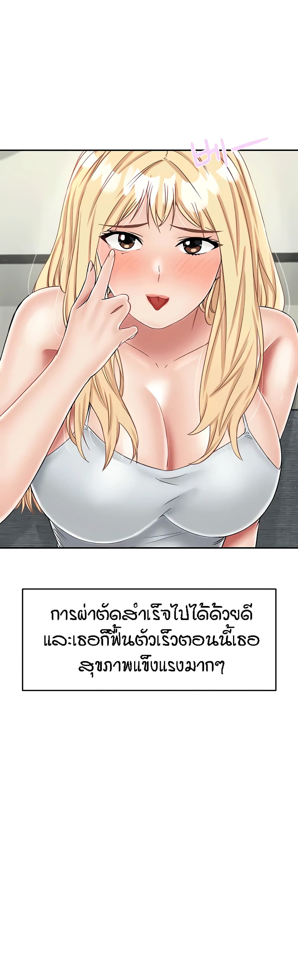 Mother-Son Island Survival 30-ตอนจบ