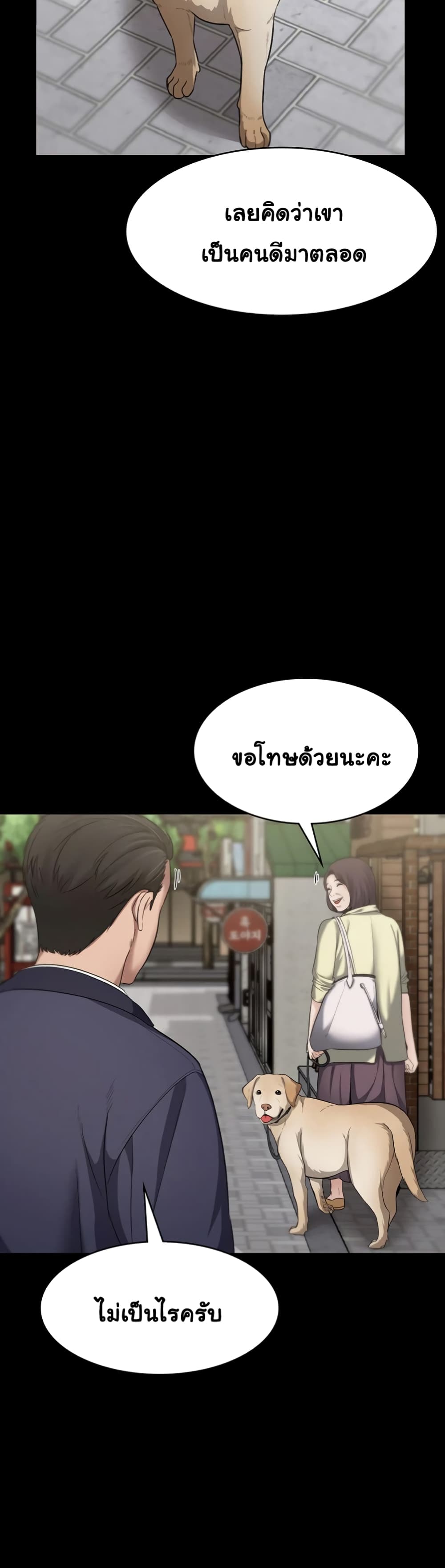 The Chairman’s Wife 12-12
