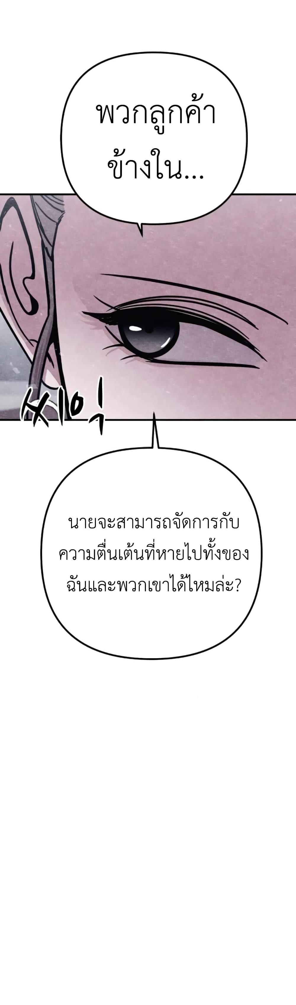 Zombie X Slasher 10-10