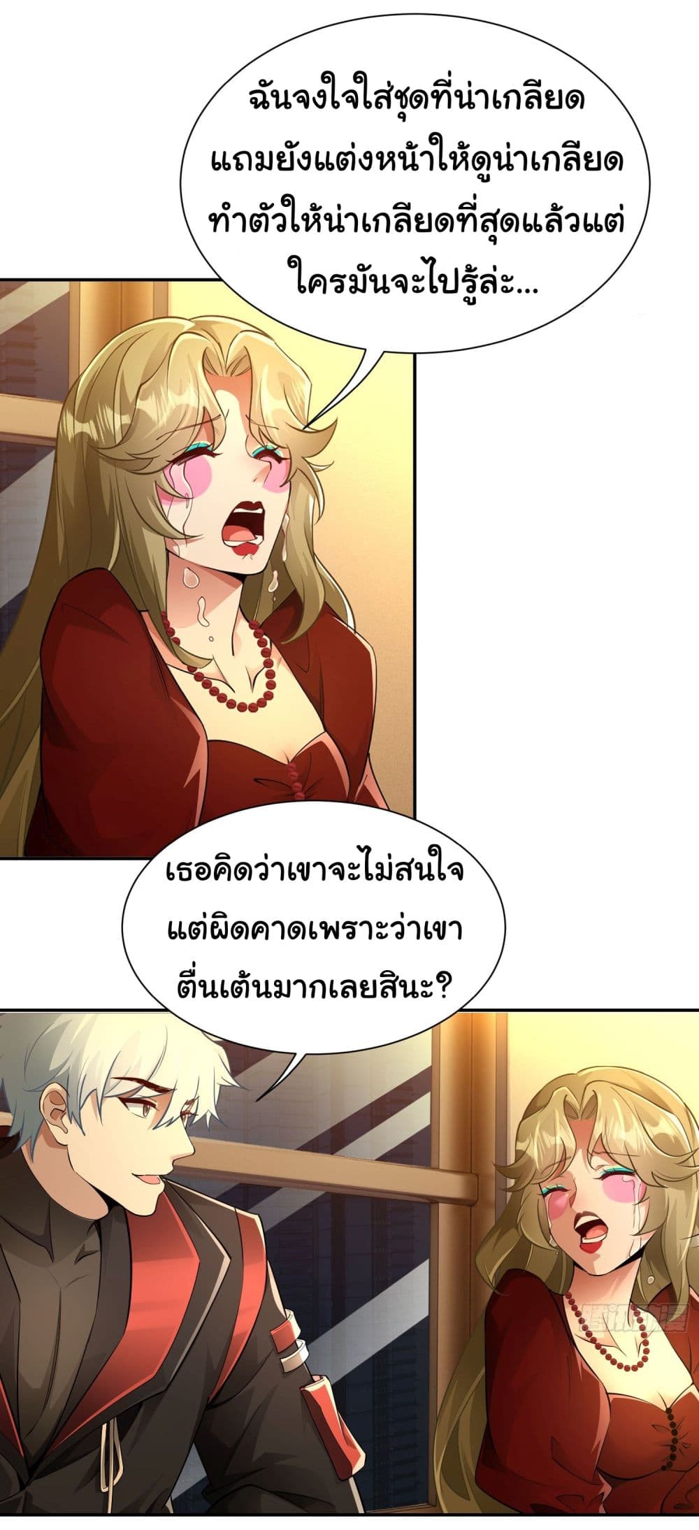 Dragon King Order คำสั่งราชามังกร! 22-22