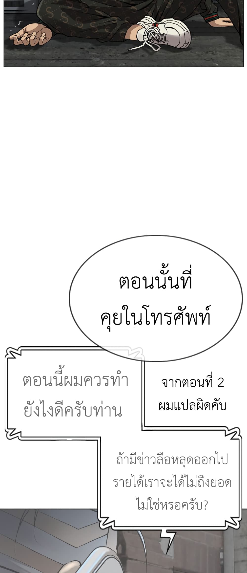 High School Detective Agency 3-3