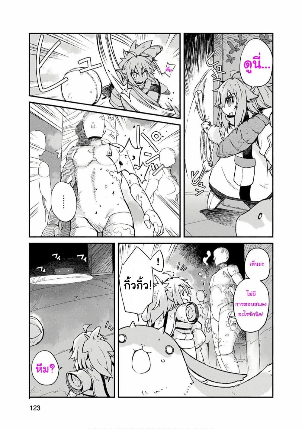 Sekai wa Owattemo Ikirutte Tanoshii 5-5