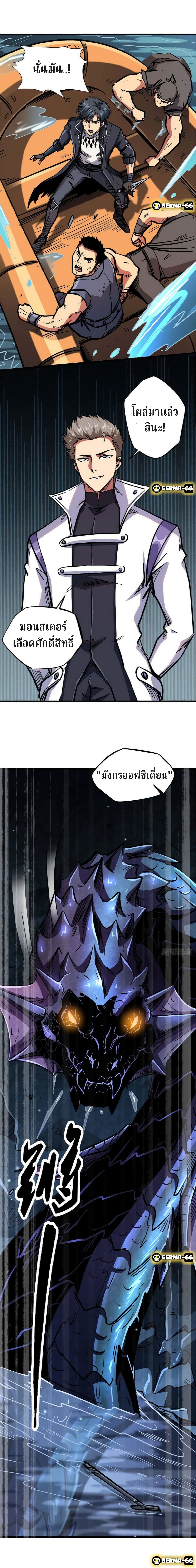 Super God Gene 10-10