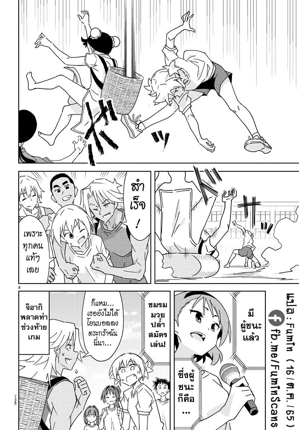 Atsumare! Fushigi Kenkyubu 294-ความแปลกของชมรมกายกรรม