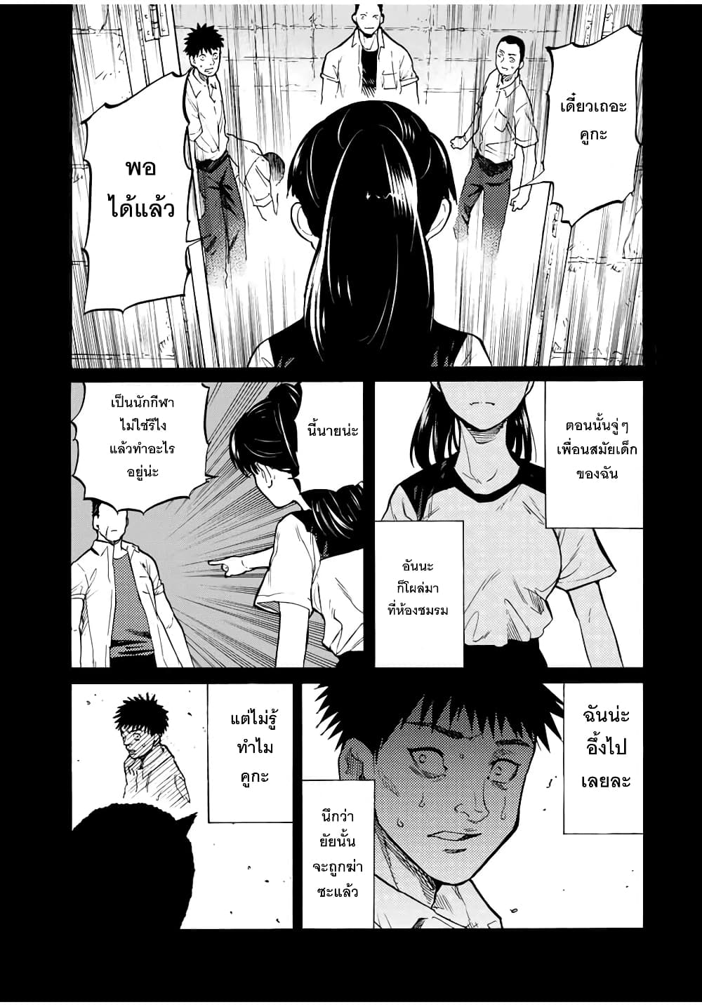 Juujika no Rokunin กางเขนสีชาด 42-42