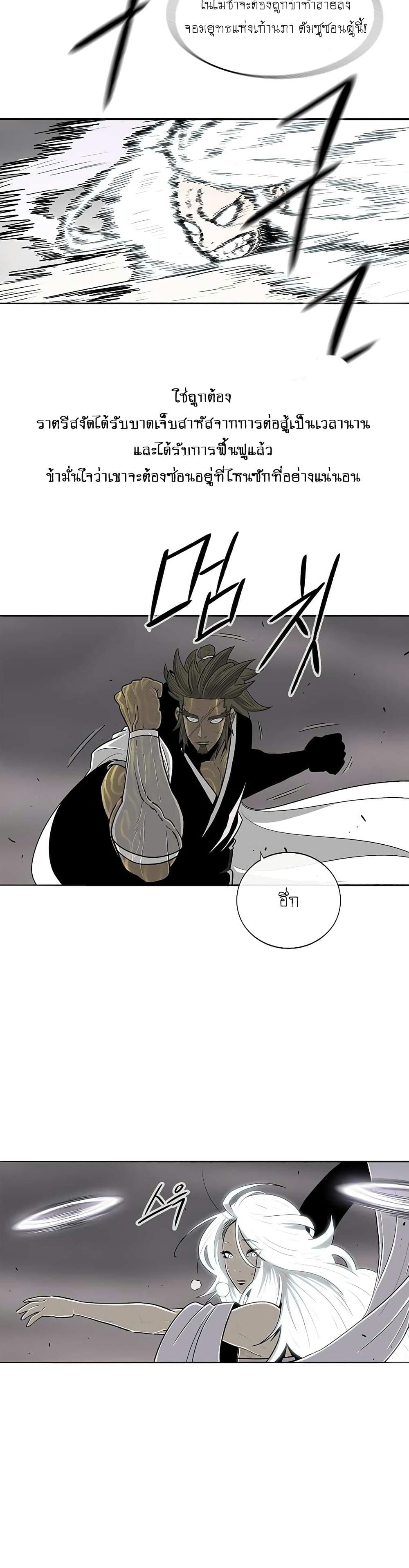 Legend of the Northern Blade 113-113