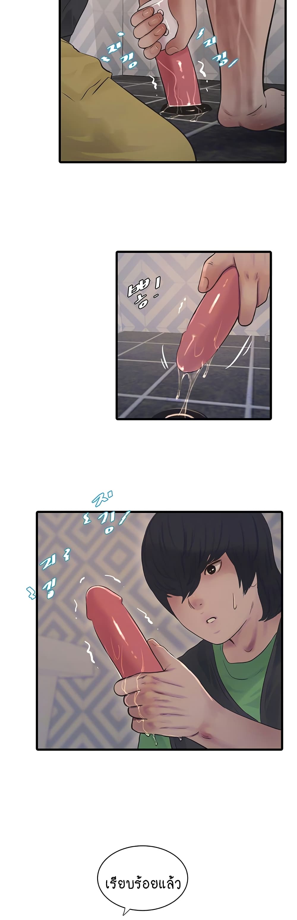 The Hole Diary 51-51