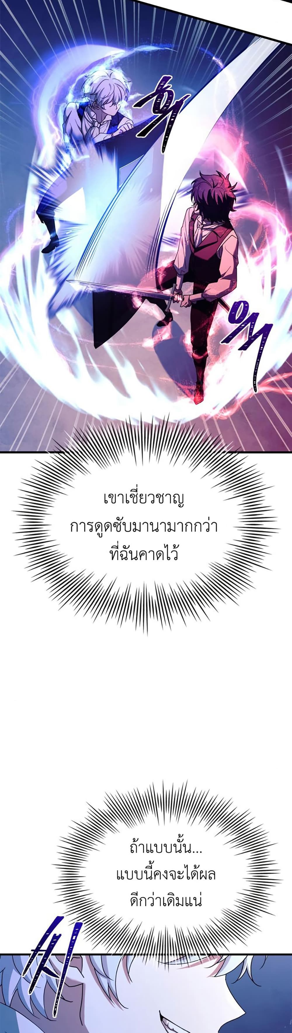 The Crown Prince That Sells Medicine 7-7