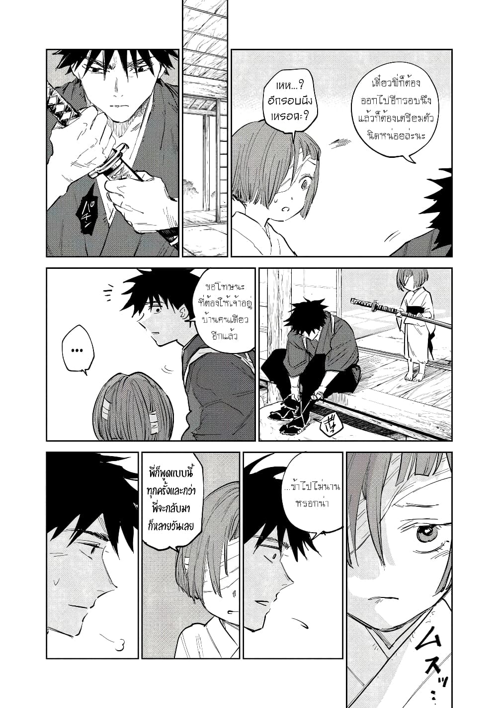 Kijin Gentoushou 4.2-4.2