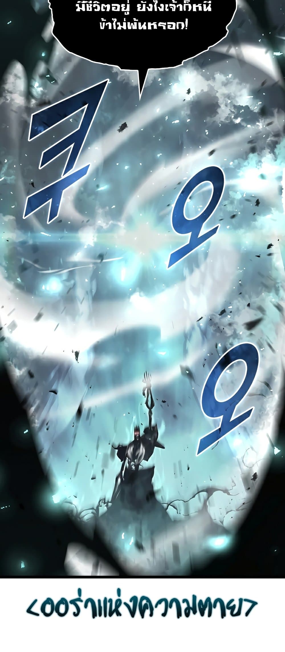 Return of the SSS-Class Ranker 38-38