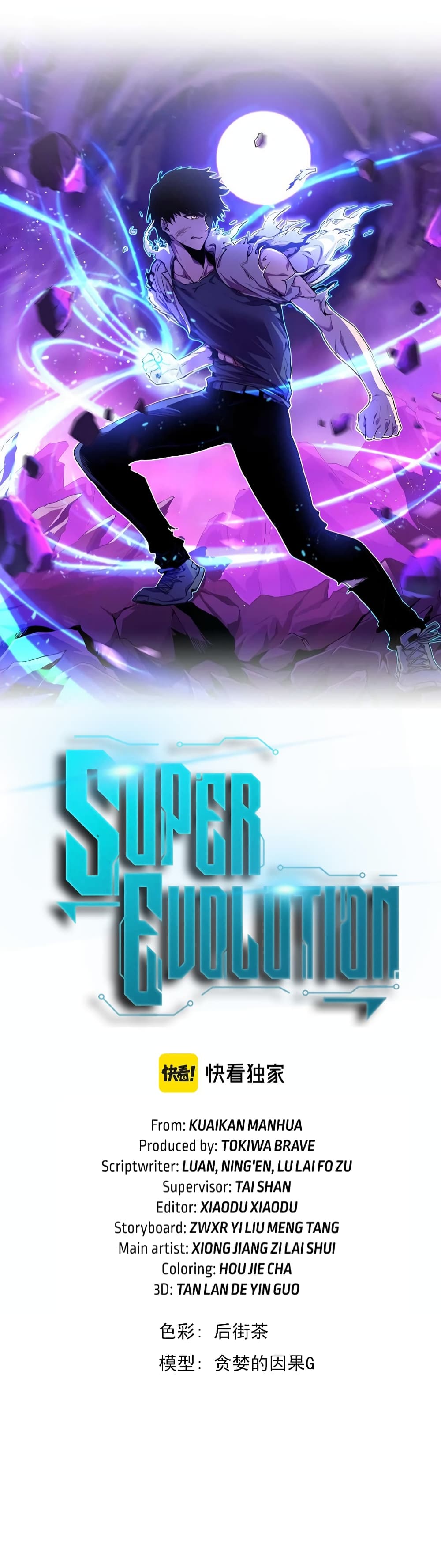 Super Evolution 42-42