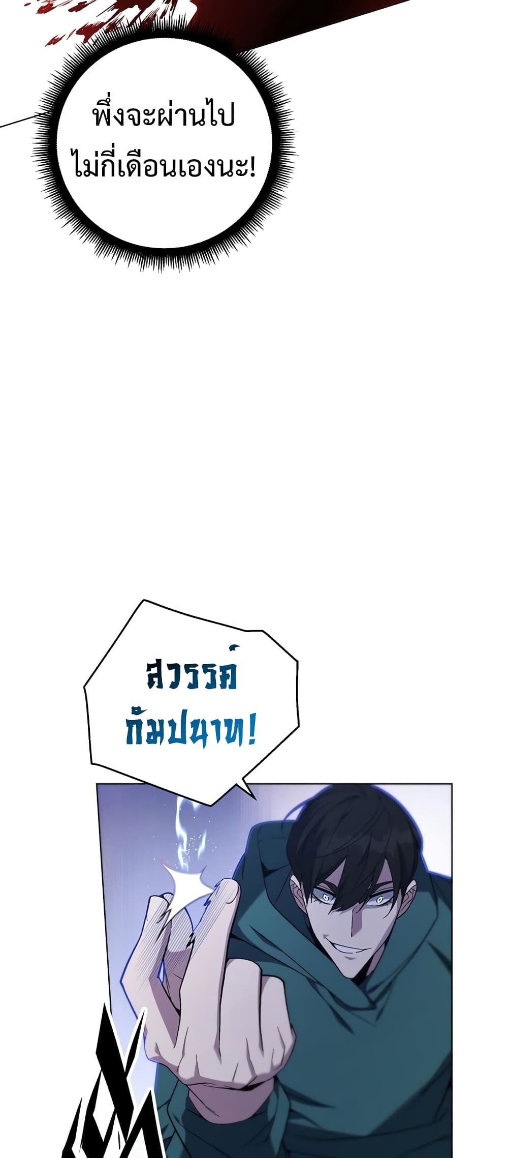 Heavenly Demon Instructor 81-81