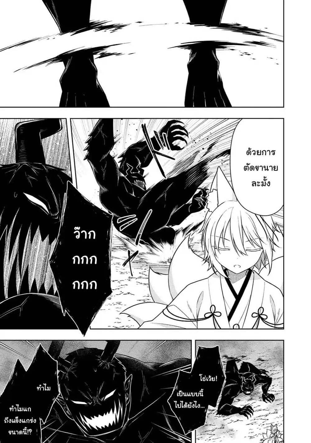 Slime Tensei. Daikenja ga Youjo Elf ni Dakishimeraretemasu 30.1-30.1