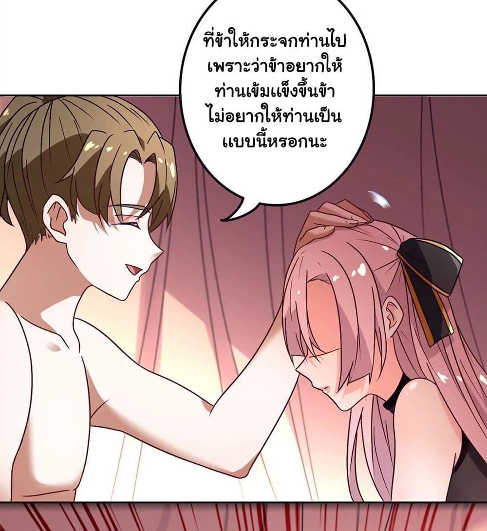 The Flirting God Has Become a Martial Artist 12-12