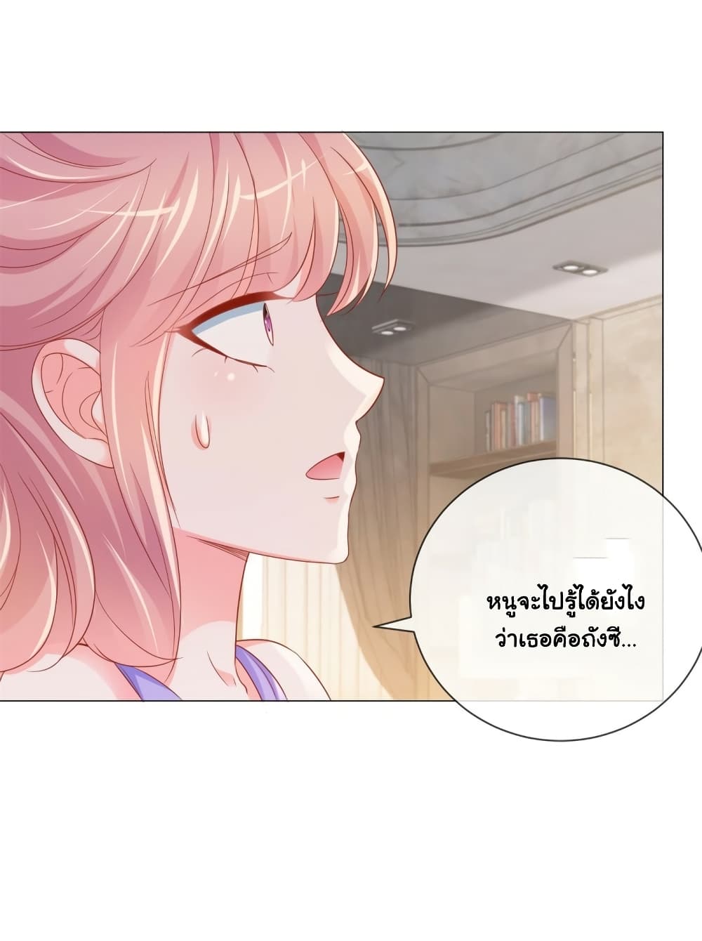 The Lovely Wife And Strange Marriage แผนรักลวงใจ 350-350
