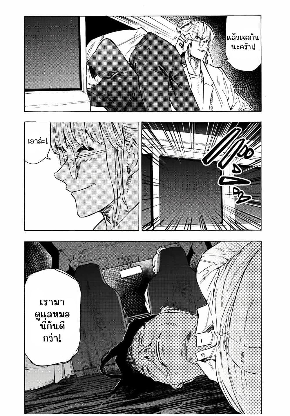 Juujika no Rokunin กางเขนสีชาด 92-92