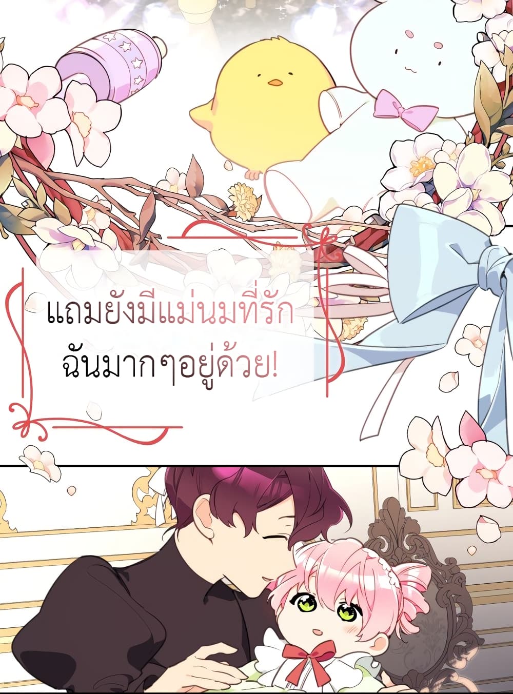 Lotto Princess 2-2