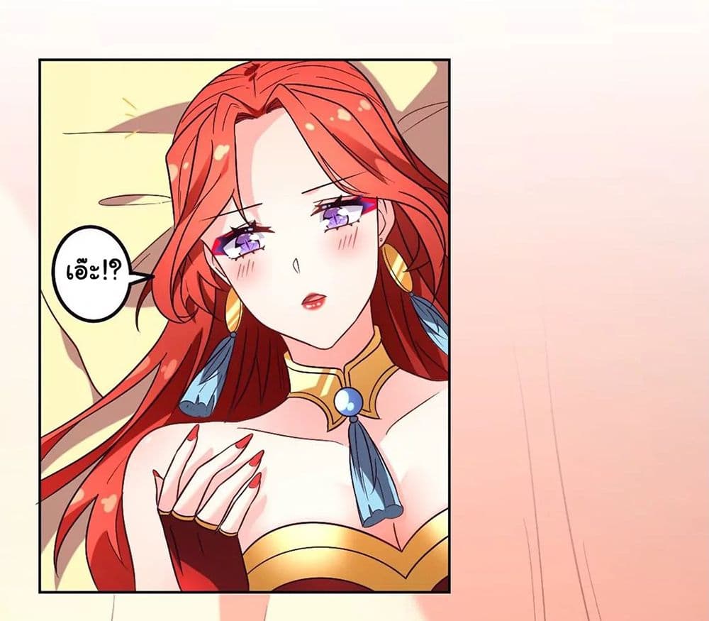 The Flirting God Has Become a Martial Artist 14-14