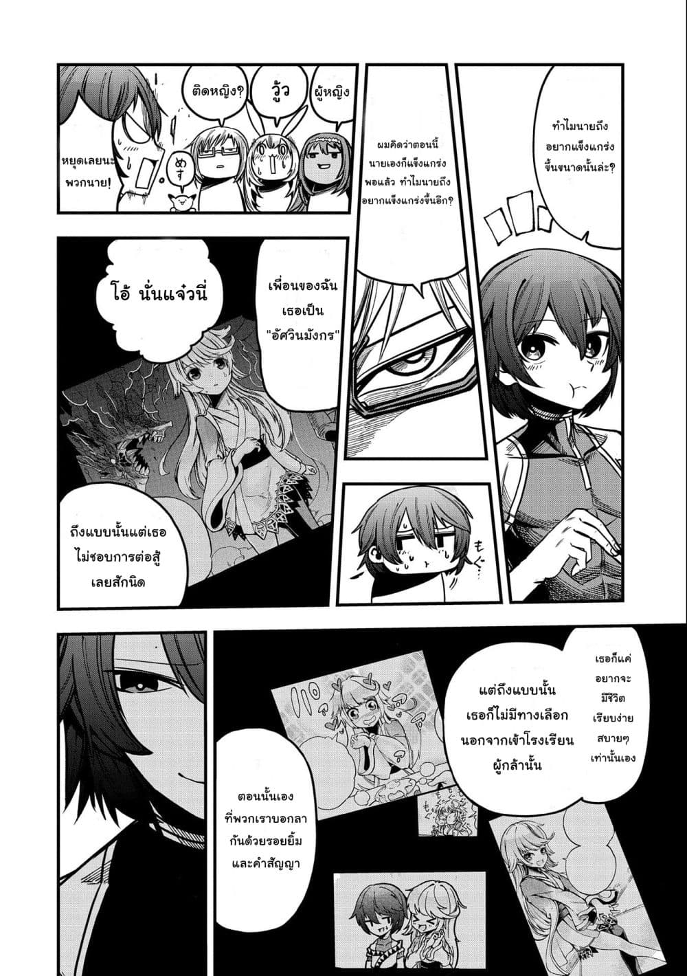 Sekai Saikyou no Doryokuka: Sainou ga (Doryoku) Datta no de Kouritsu Yoku Kikakugai no Doryoku o Shitemiru 7-7