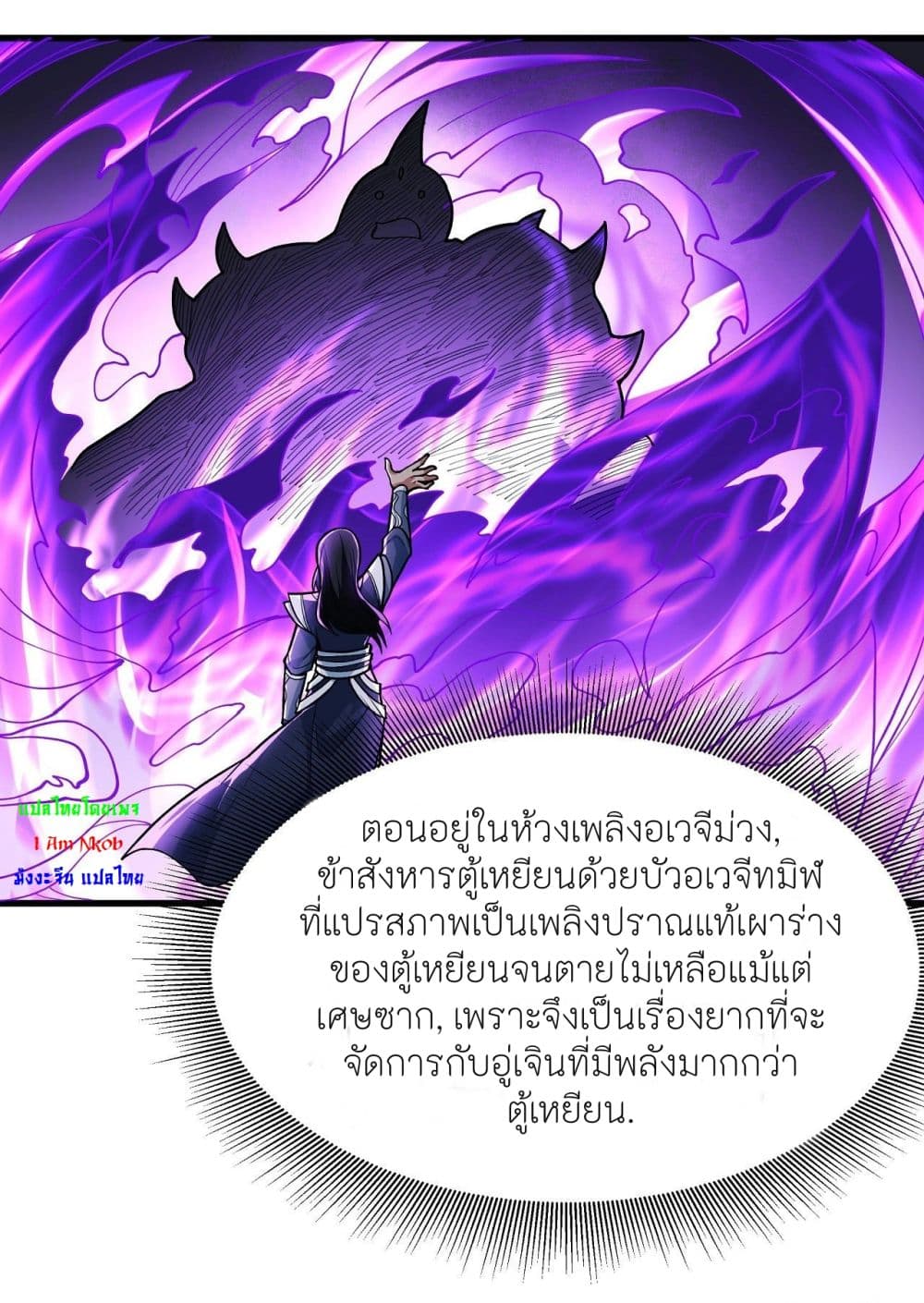 God of Martial Arts 483-483