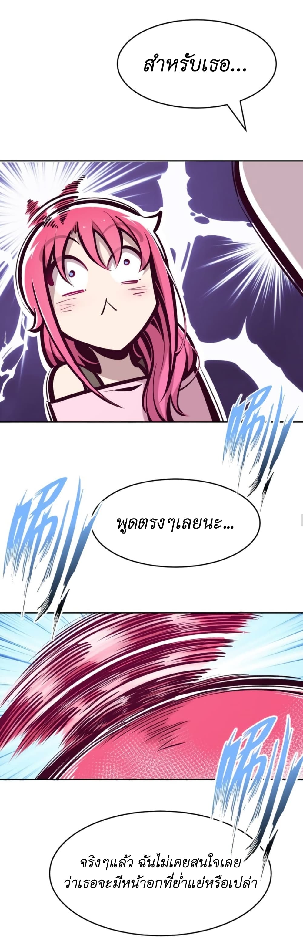 Demon X Angel, Can’t Get Along! 64-64
