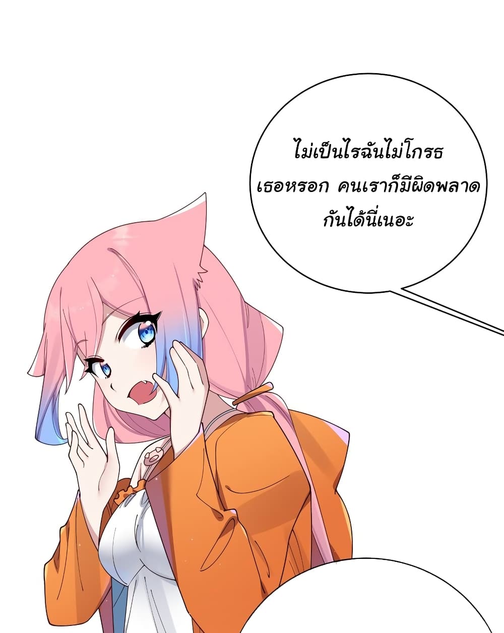 Fake Girlfriend? My Fault? แฟนปลอมแล้วไงความผิดฉันเหรอยะ!!! 84-84