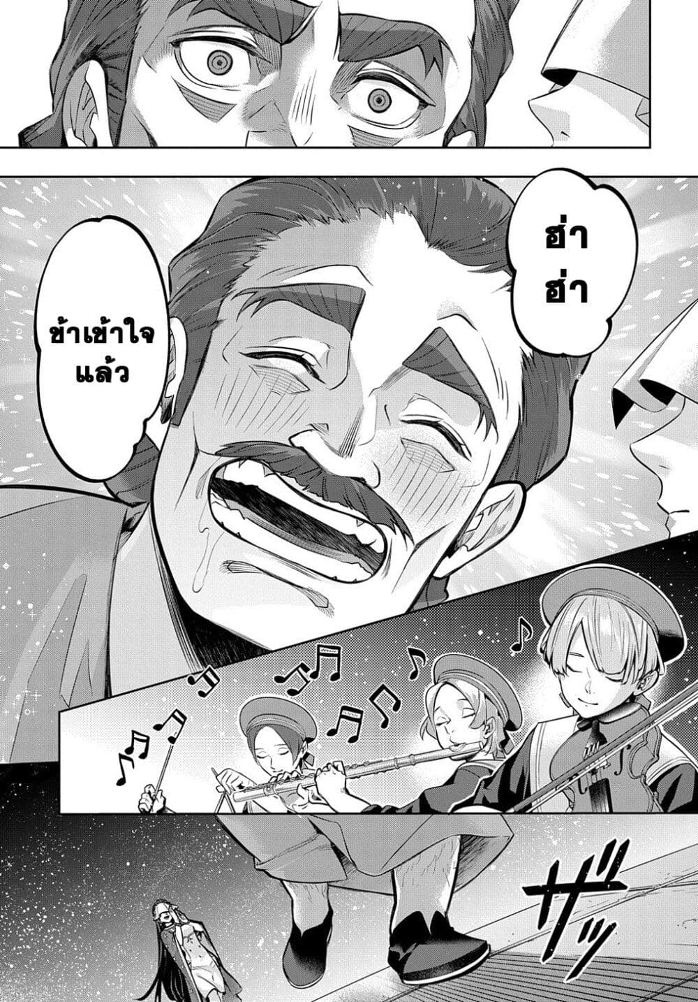 Hametsu no Oukoku อาณาจักรแห่งการล่มสลาย 16-16