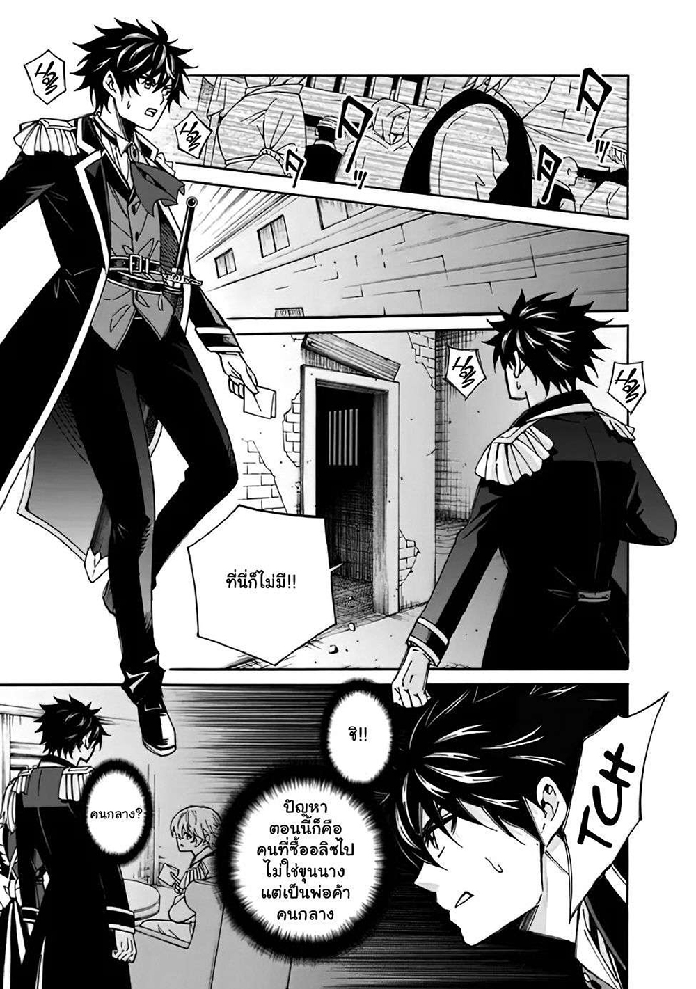 The Best Noble In Another World: The Bigger My Harem Gets, The Stronger I Become 6.1-6.1