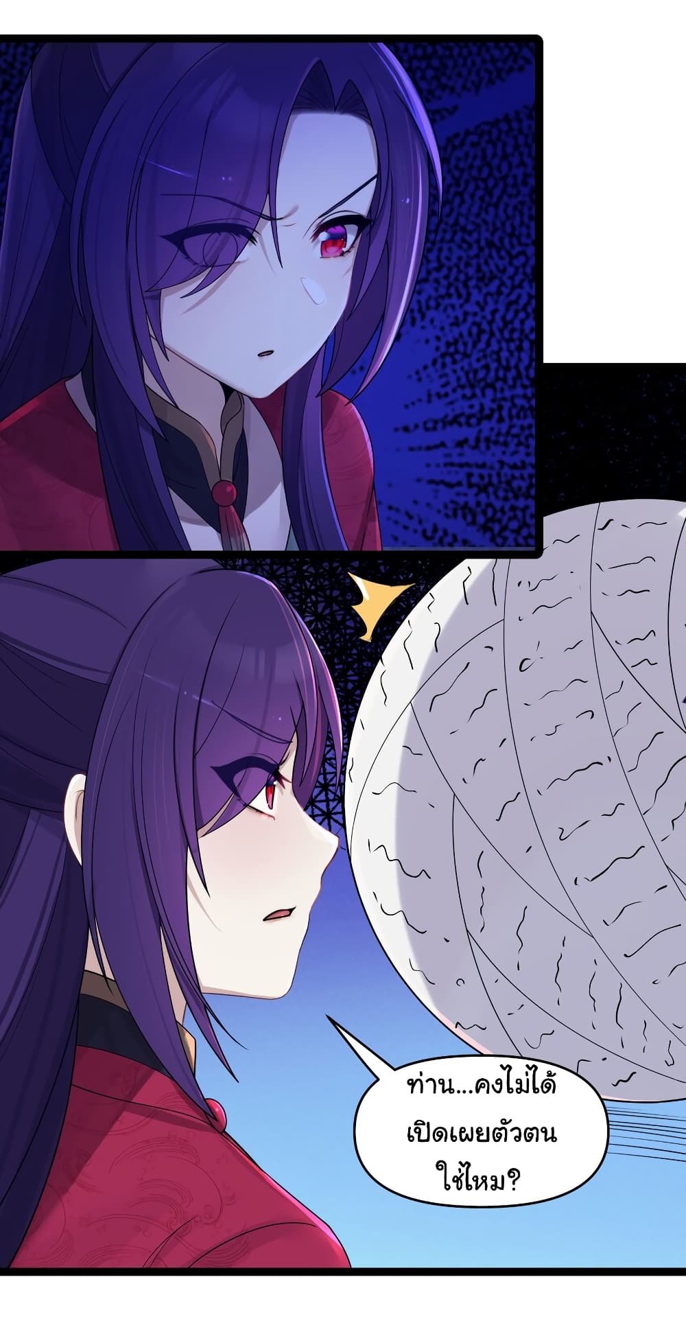 The Lady Is Actually the Future Tyrant and Empress 24-24