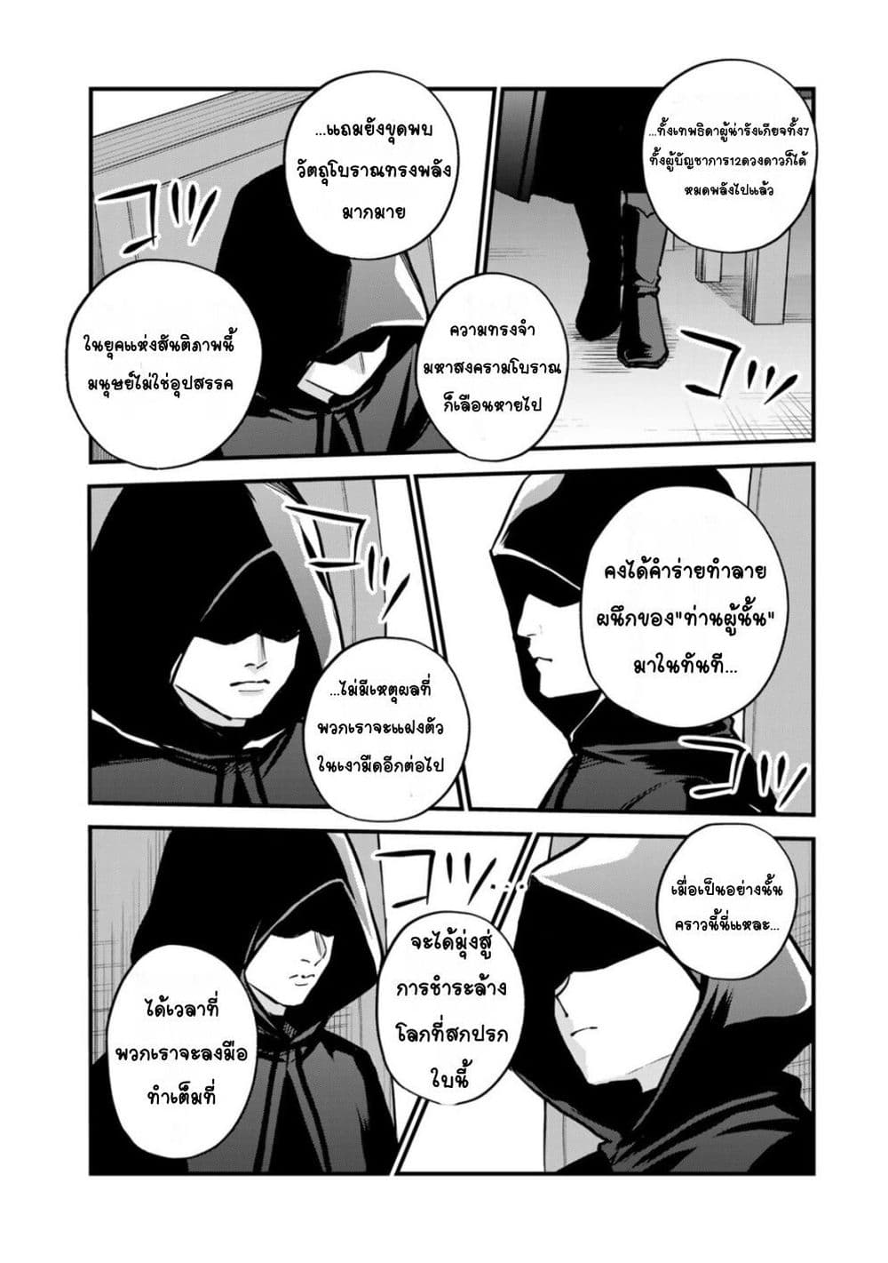 Sekai Saikyou no Majo, Hajimemashita - Watashidake "Kouryaku Saito" wo Mireru Sekai de Jiyuu ni Ikimasu 14-14