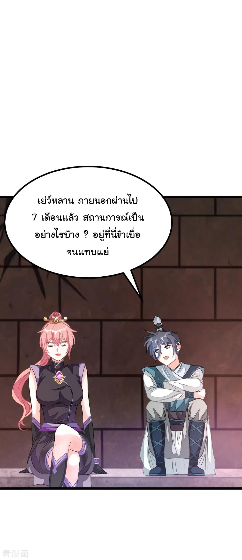 Nine Sun God King ราชันย์เทพเก้าสุริยัน 161-161