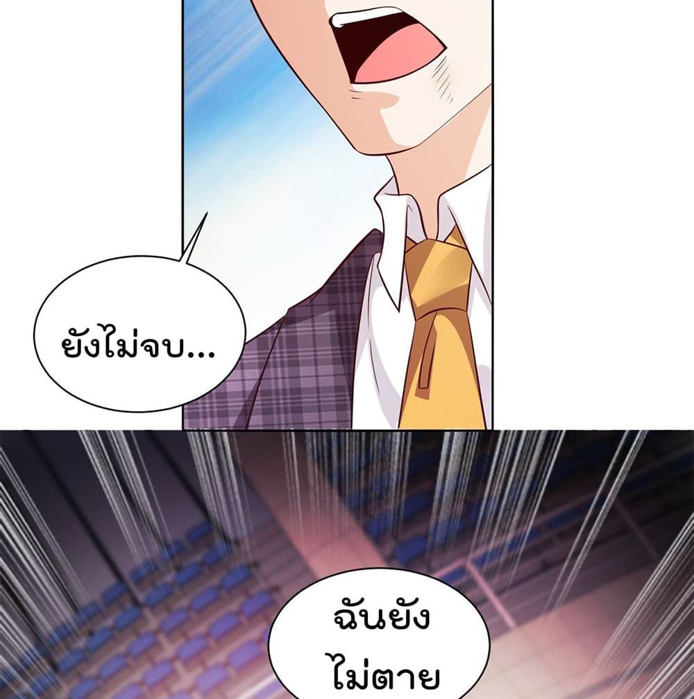 The Cultivators Bodyguard in The City บอดี้การ์ดเซียนหน้าใสแห่งนคร 49-49