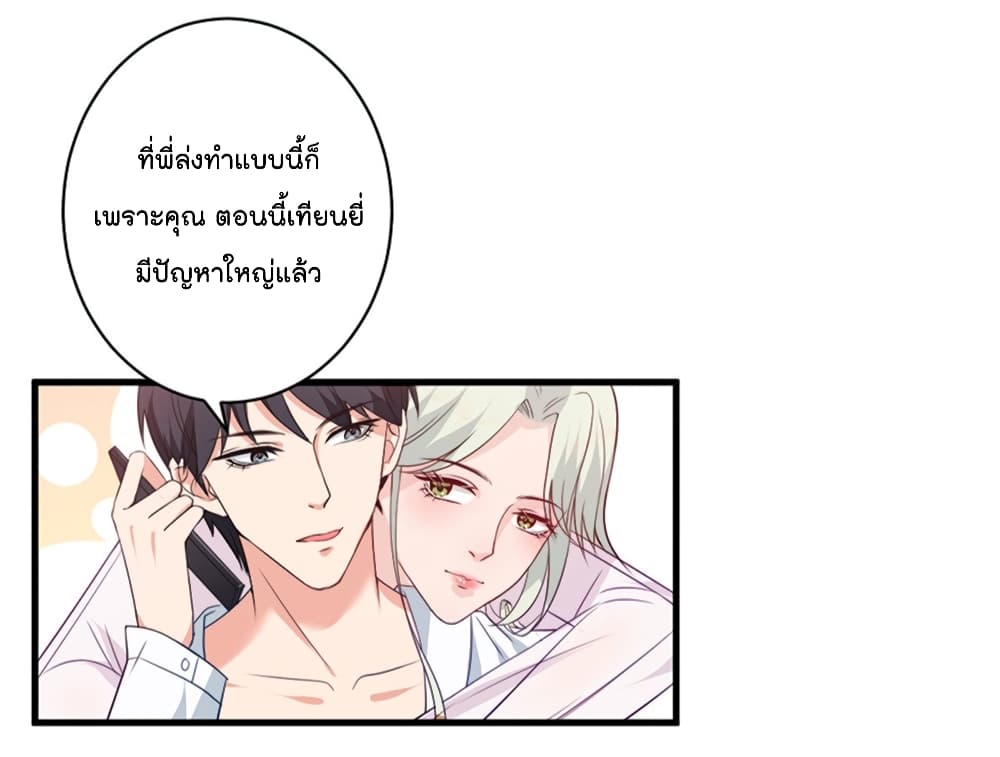 Trial Marriage Husband: Need to Work Hard 5-5