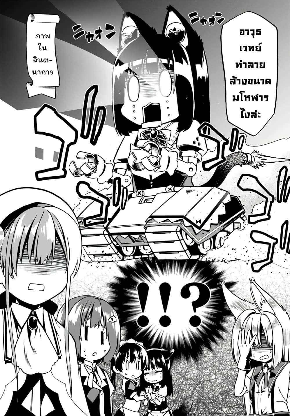 Douyara Watashi No Karada Wa Kanzen Muteki No You Desu Ne 31-31