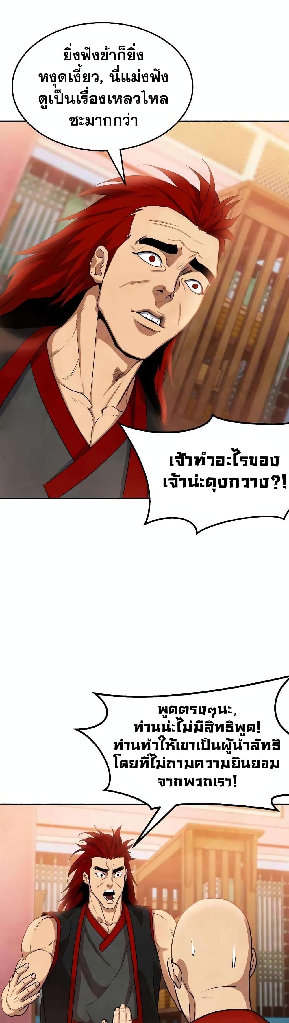 Embodiment of the Assassin in the Murim World 3-3