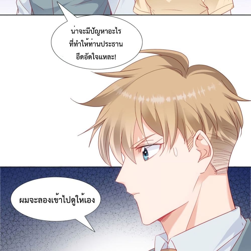 Hello, Heir ร้ายนัก รักซะเลย 65-65