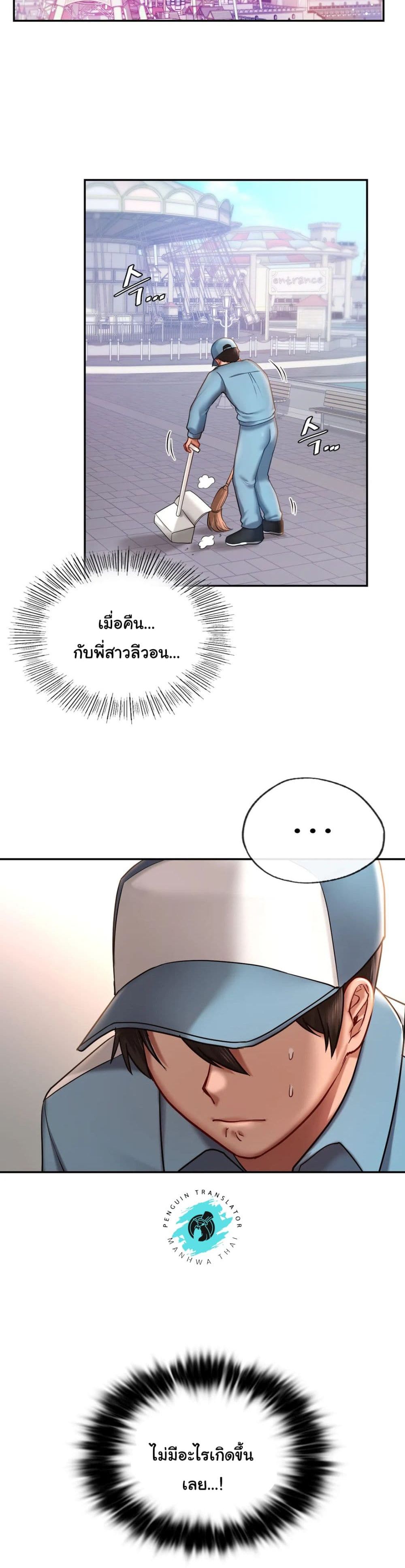 Love Theme Park 4-4