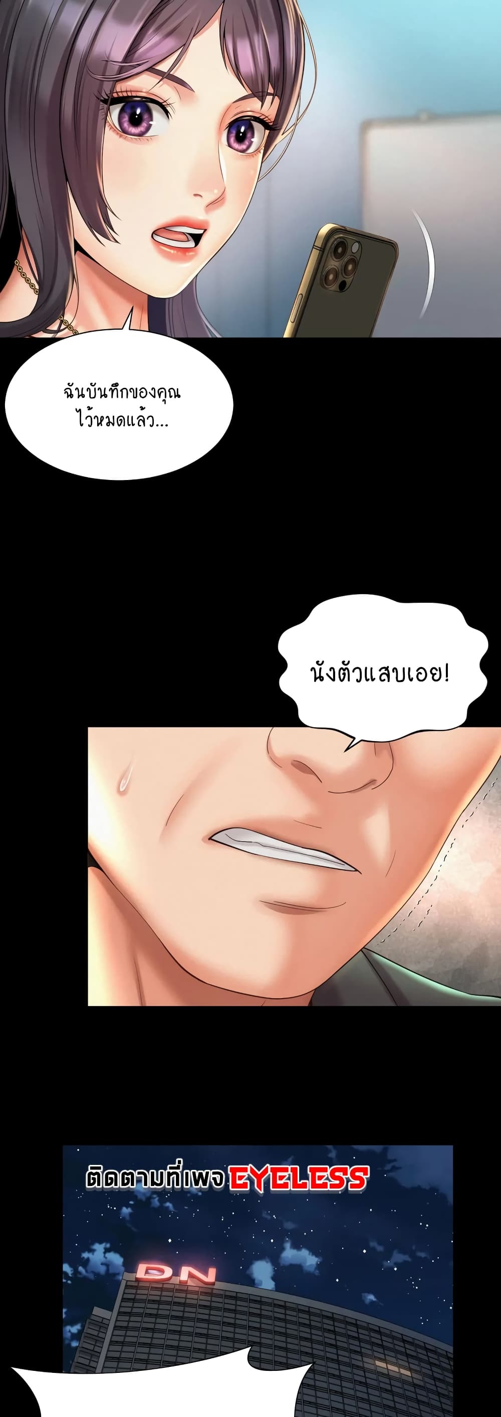 Workplace Romance 28-28