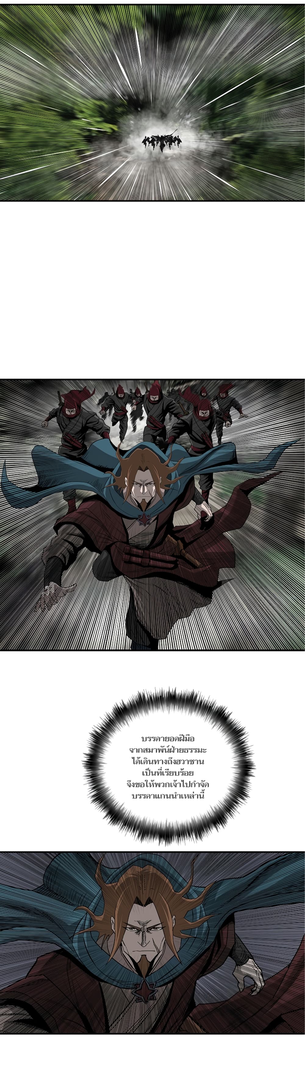Bowblade Spirit เกาทัณฑ์สะท้านภพ 82-82